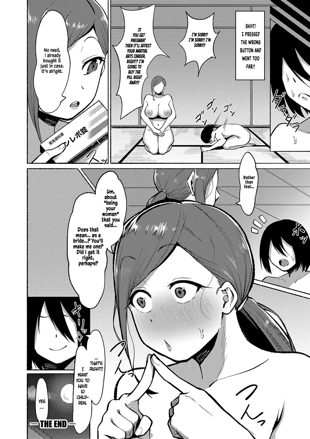 Game of Sex | Seiyuuki porn comic picture 26