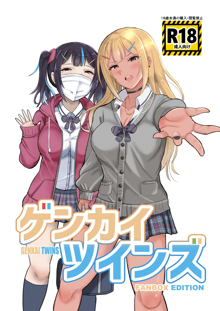 Genkai Twins porn comic picture 1