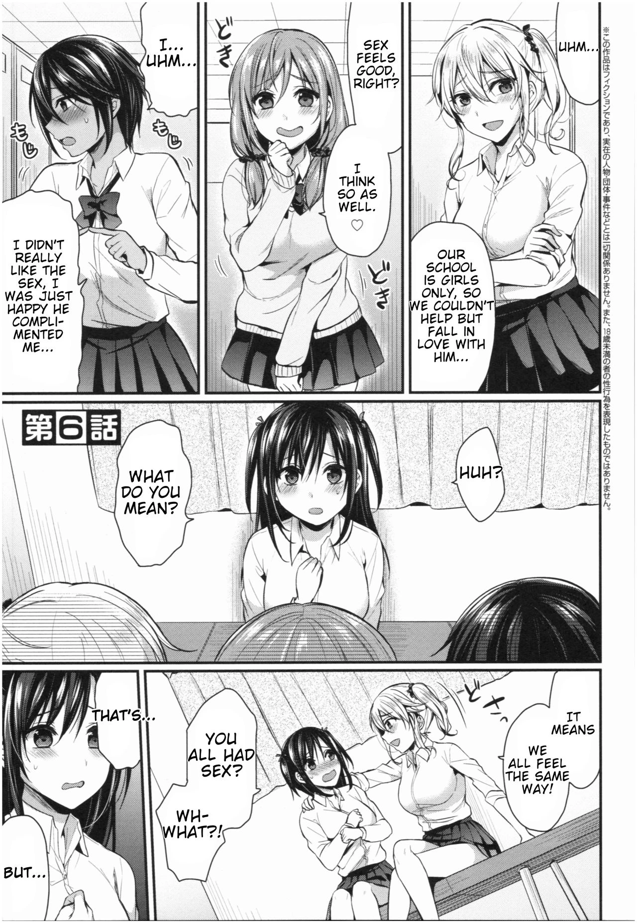 Girls' Athletics Club Harem Training | Joshi Rikujoubu Harem Training porn comic picture 128