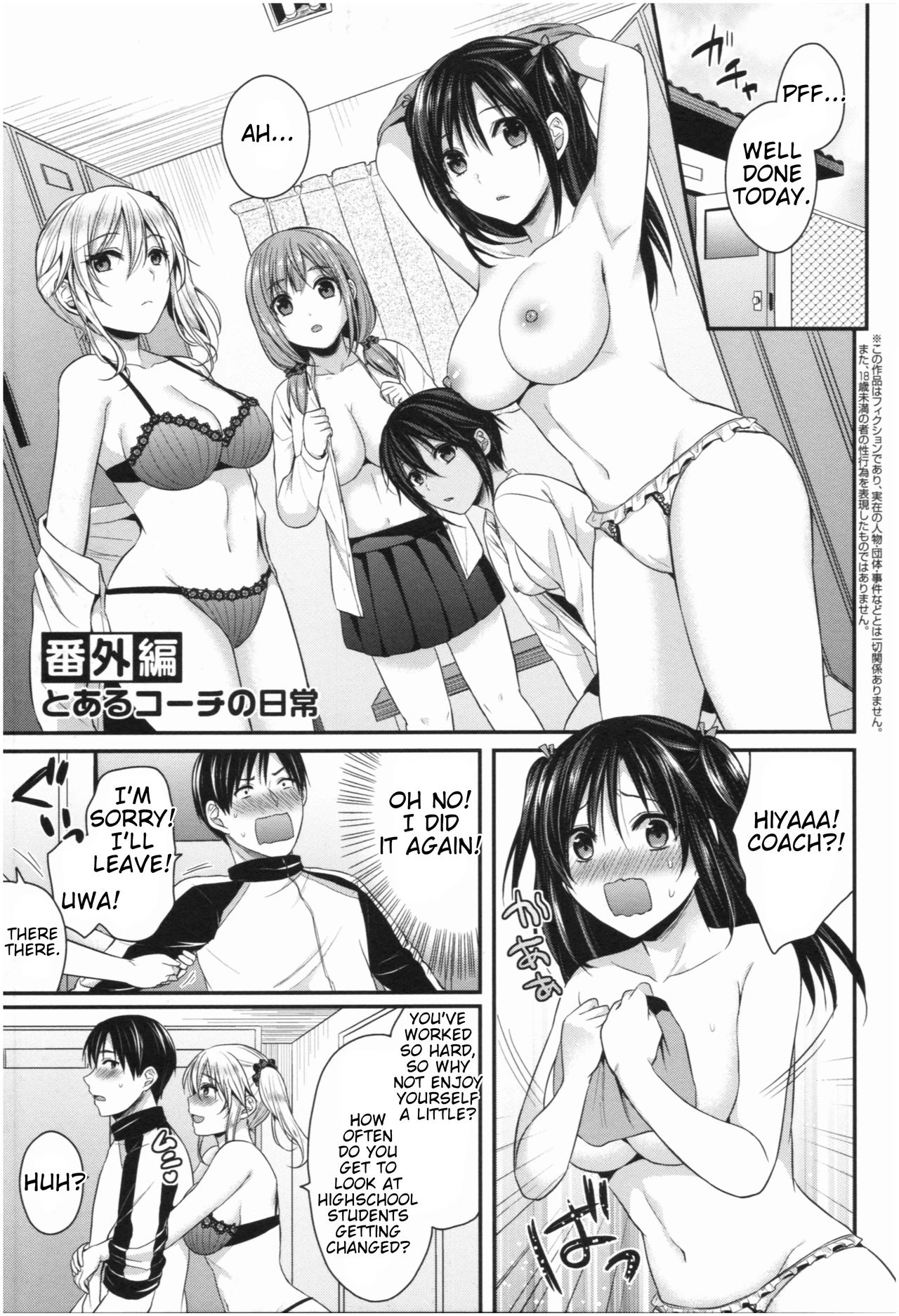 Girls' Athletics Club Harem Training | Joshi Rikujoubu Harem Training porn comic picture 198