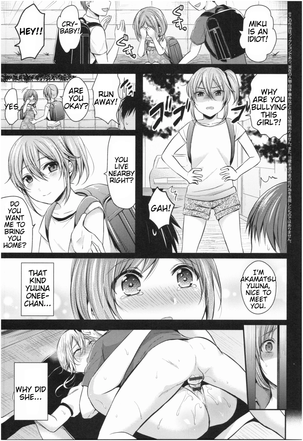 Girls' Athletics Club Harem Training | Joshi Rikujoubu Harem Training porn comic picture 32