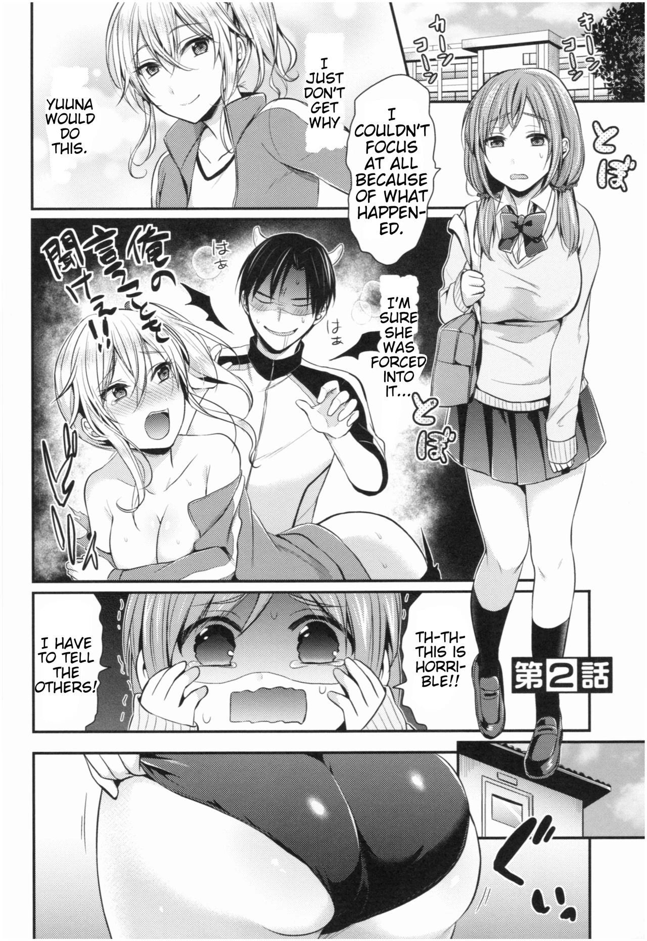 Girls' Athletics Club Harem Training | Joshi Rikujoubu Harem Training porn comic picture 33