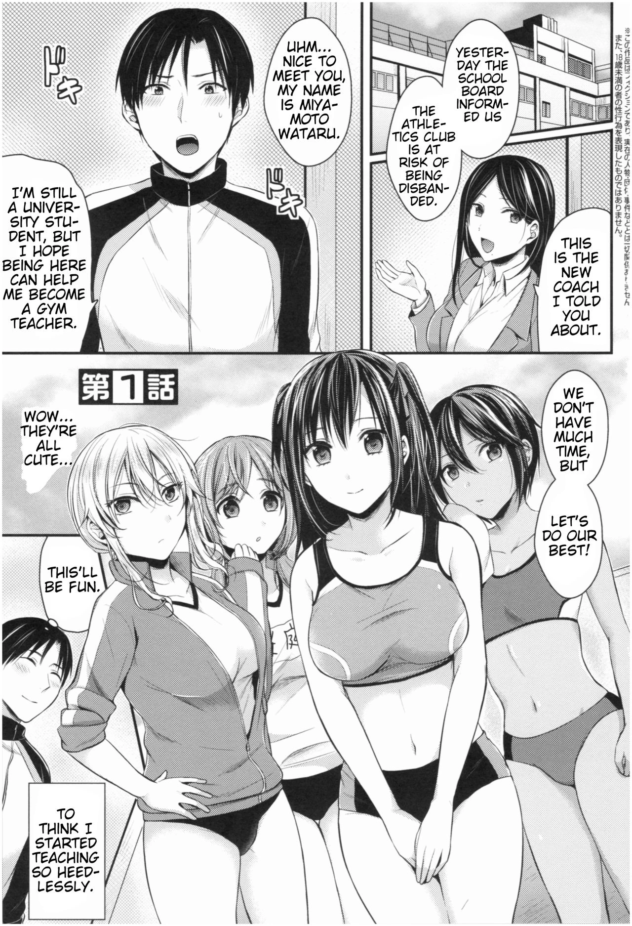 Girls' Athletics Club Harem Training | Joshi Rikujoubu Harem Training porn comic picture 7