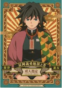 Giyuu's punishment | Tairitsu Ihan Tomioka Giyuu Shobatsu no Sho porn comic picture 1