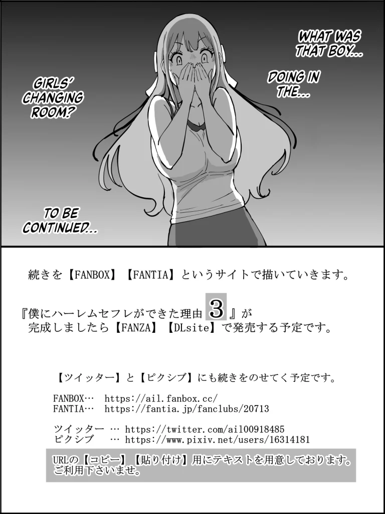 Got Myself a Harem of Fuckbuddies 2 | Boku ni Harem SeFri ga Dekita Riyuu 2 porn comic picture 181