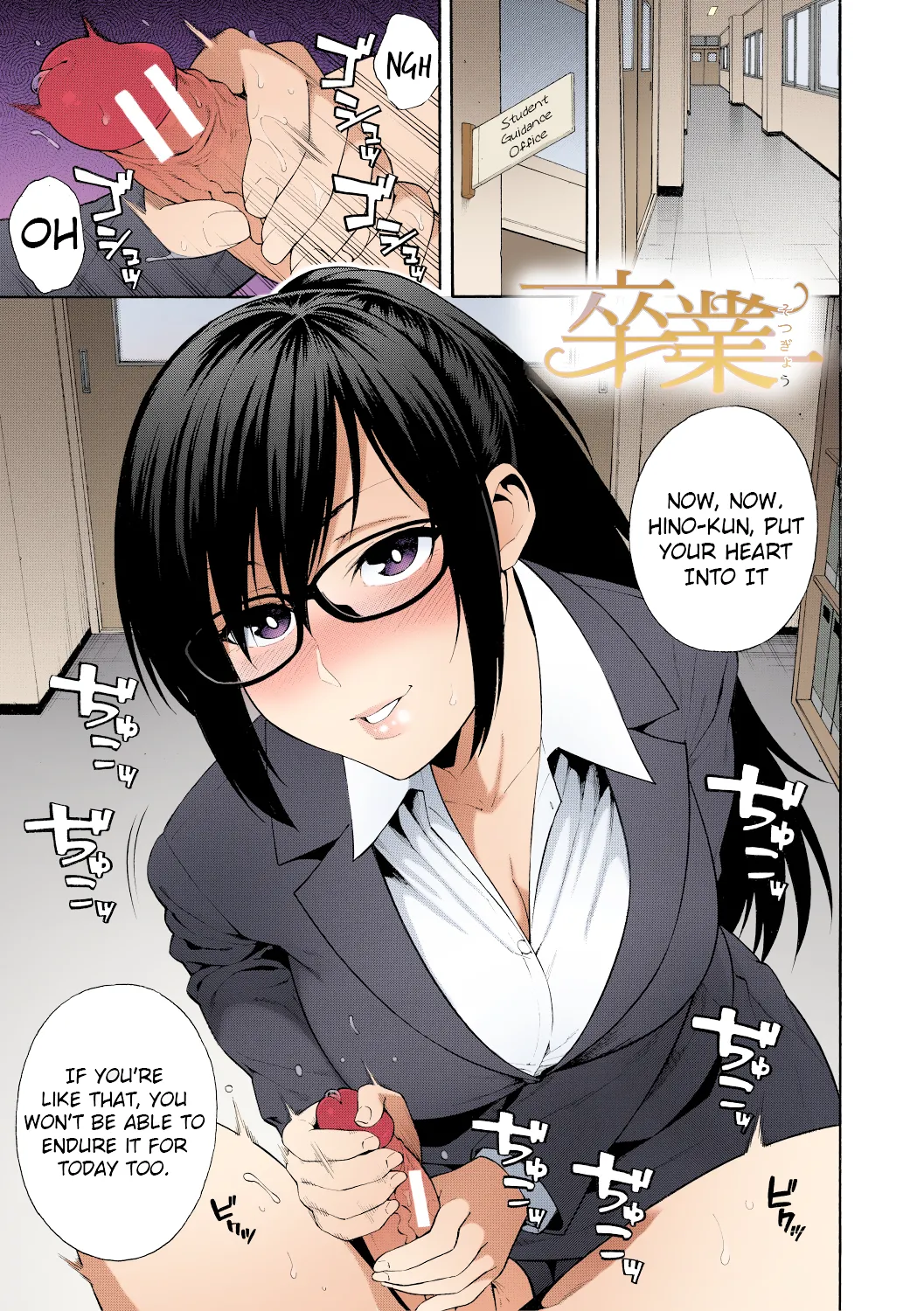 Graduation | Sotsugyou porn comic picture 1