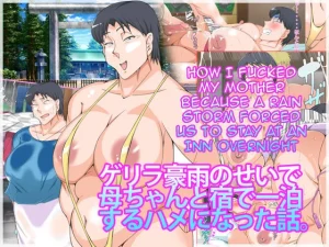 Guerrilla Gouu no Sei de Kaa-chan to Yado de Ippaku Suru Hame ni Natta Hanashi. | How I Fucked My Mother Because a Rain Storm Forced Us to Stay at an Inn Overnight porn comic picture 1
