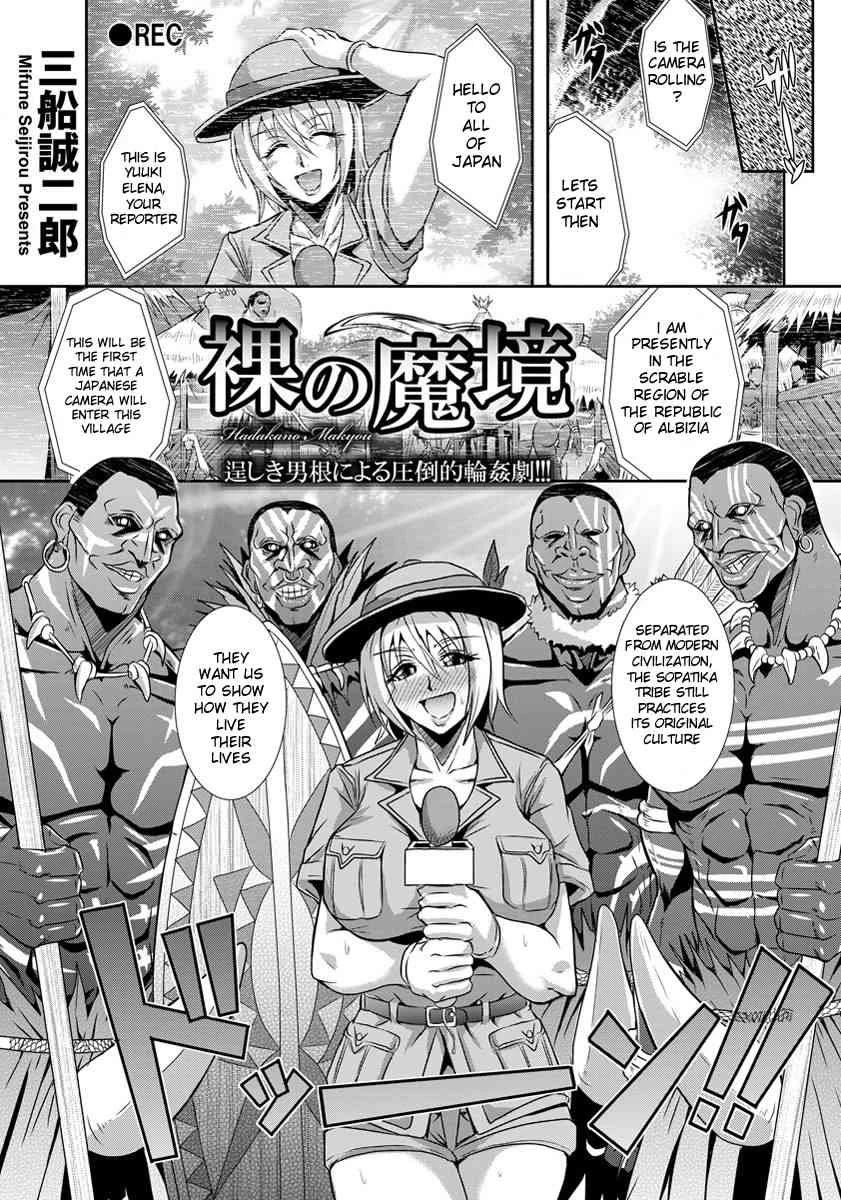Hadaka no Makyou porn comic picture 1