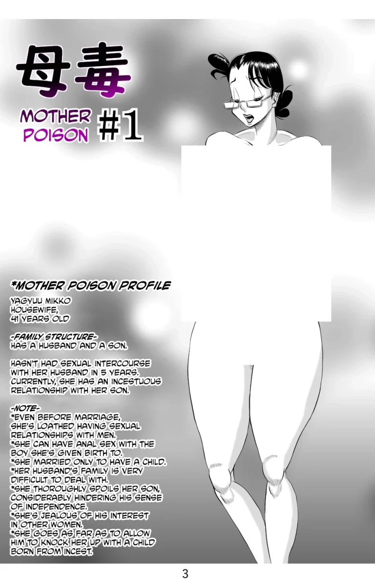 Haha Doku | Mother Poison porn comic picture 4