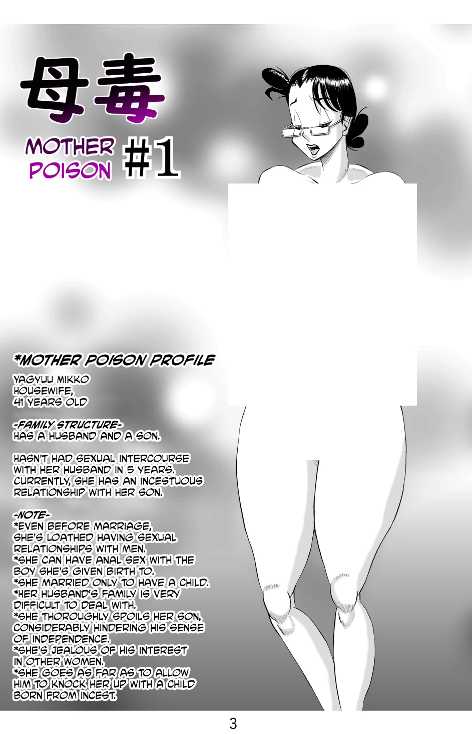 Haha Doku | Mother Poison porn comic picture 4