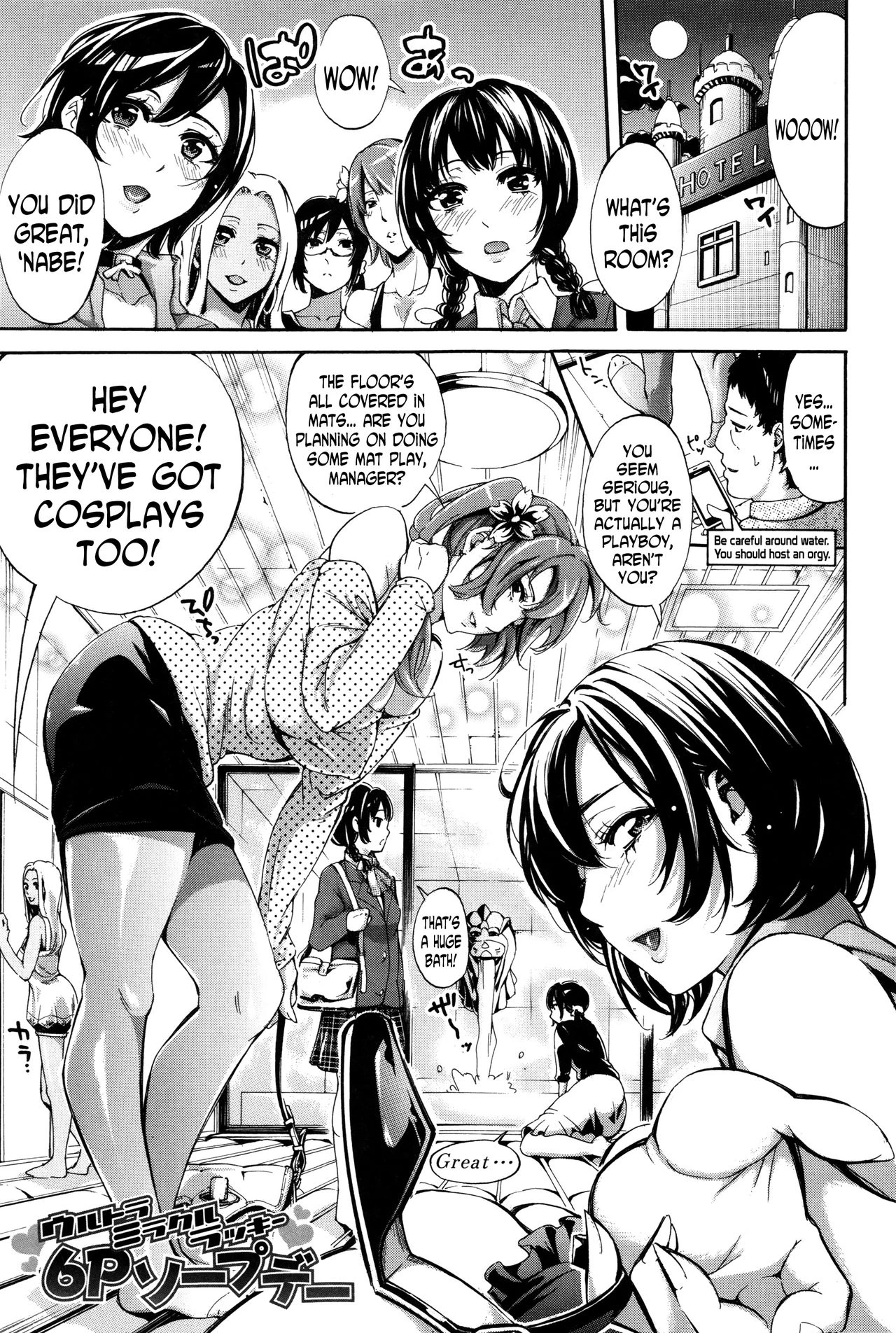 Hataraku Onna no Ureta Ase ch.1-5 porn comic picture 106