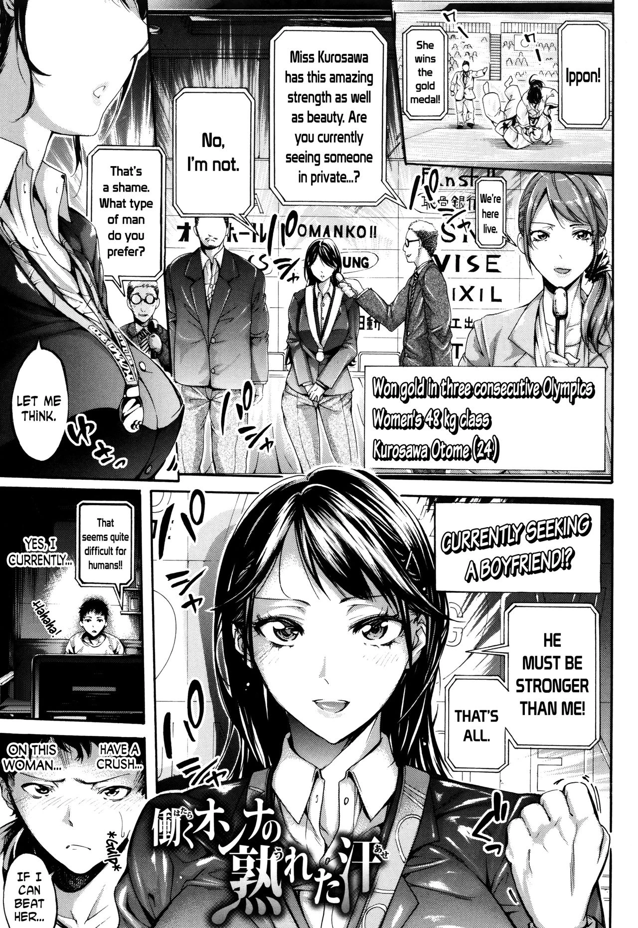 Hataraku Onna no Ureta Ase ch.1-5 porn comic picture 2