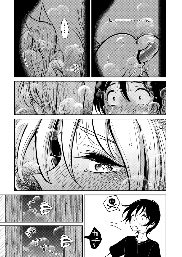 Hazuki-Sensei No Hatsujouki (1+2) porn comic picture 23