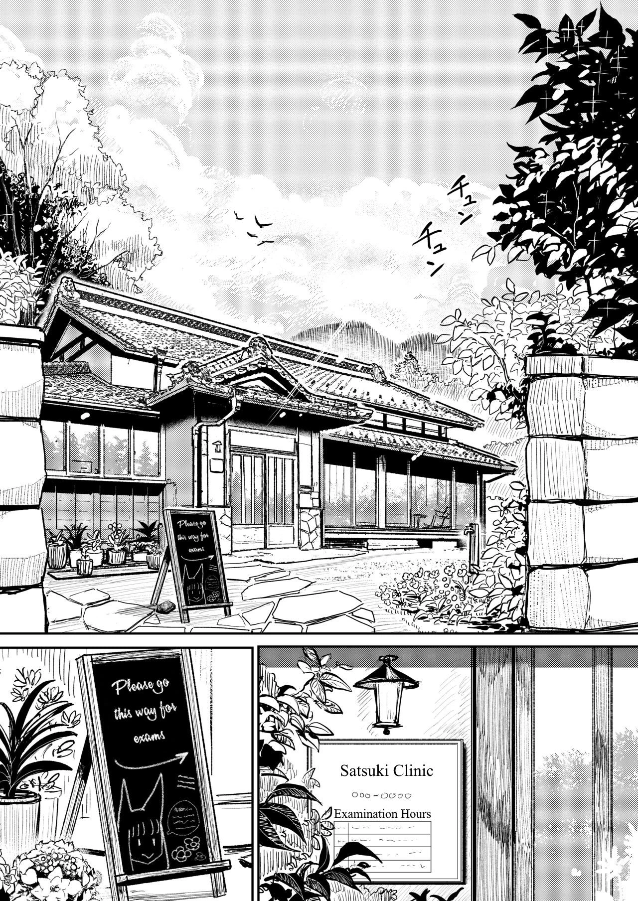 Hazuki-Sensei No Hatsujouki porn comic picture 2