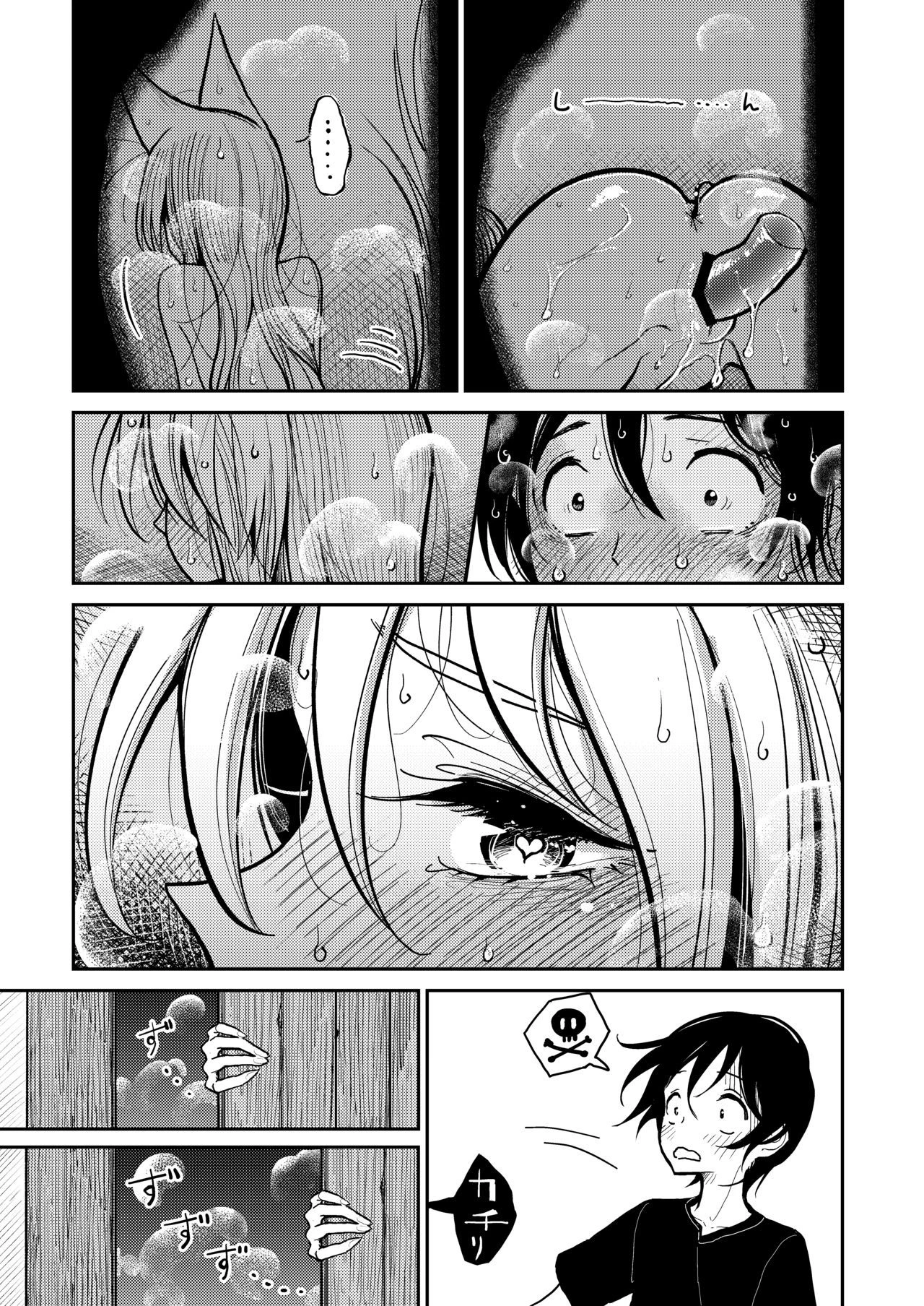 Hazuki-Sensei No Hatsujouki porn comic picture 25