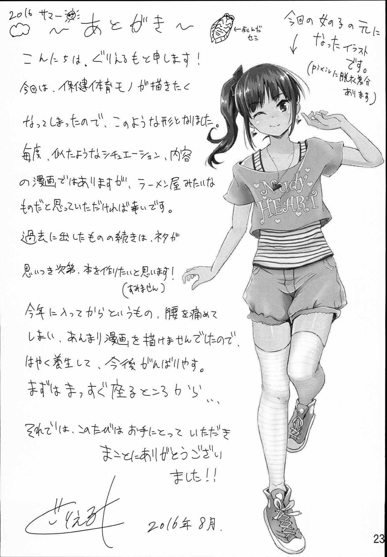Health and Physical Education Practice Lesson ~Girls' Anatomy~ | Hokentaiiku Jisshuu Jugyou ~Onnanoko no Karada no Shikumi Hen~ porn comic picture 24