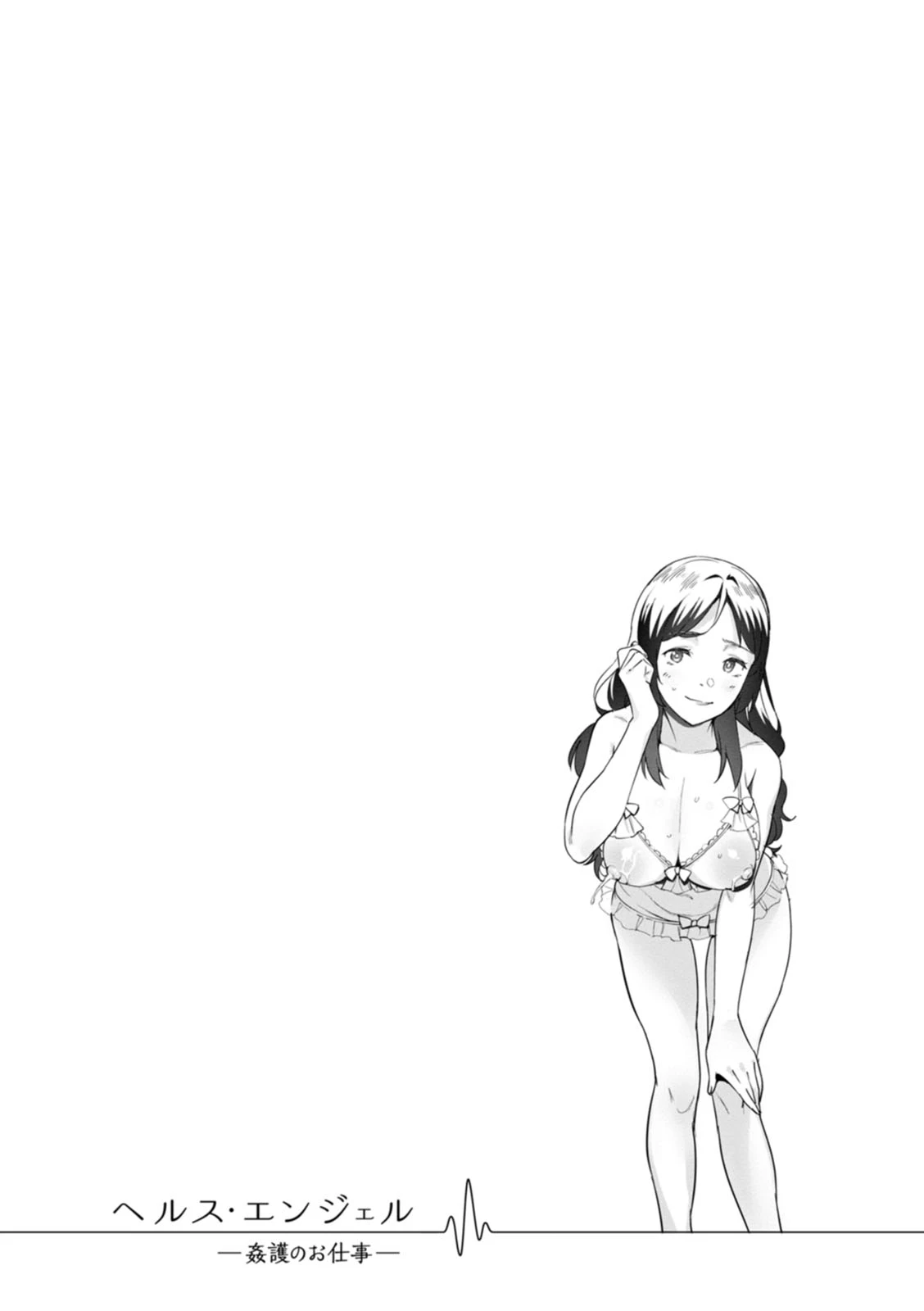 Health Angel Kango no Oshigoto porn comic picture 163