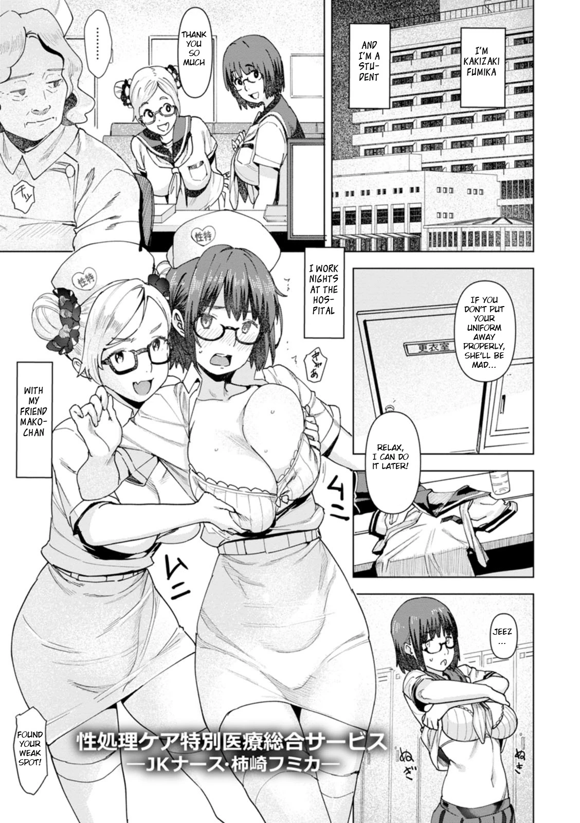 Health Angel Kango no Oshigoto porn comic picture 25