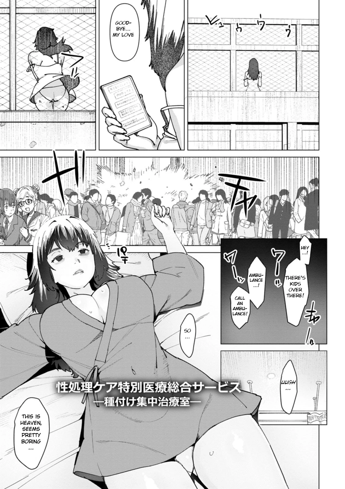 Health Angel Kango no Oshigoto porn comic picture 48