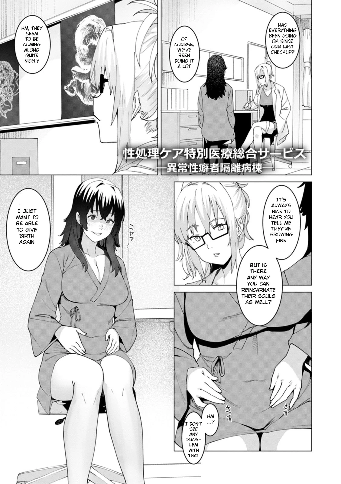 Health Angel Kango no Oshigoto porn comic picture 69