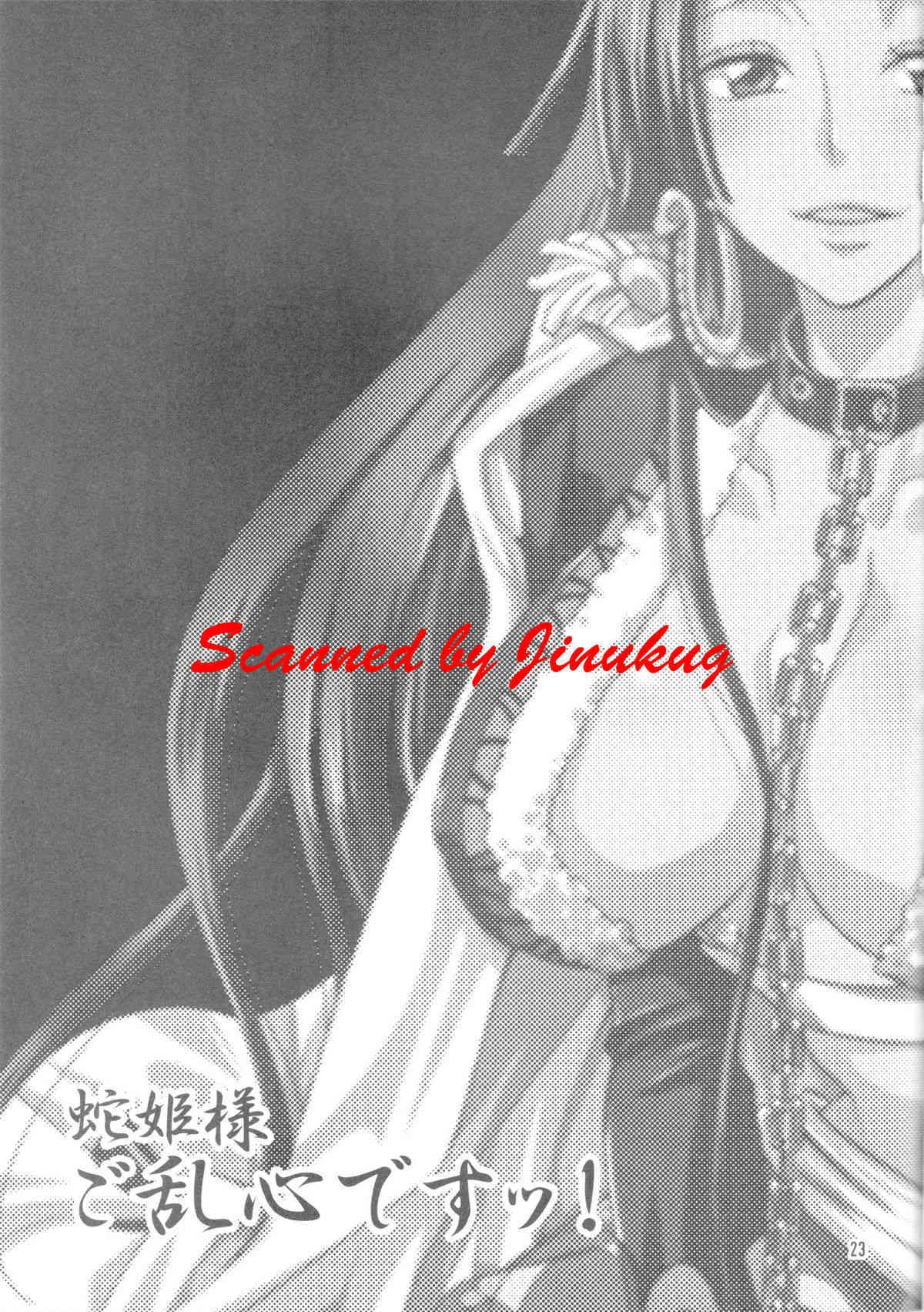 Hebihime-sama Goranshin desu! + Bonus cat ears porn comic picture 22