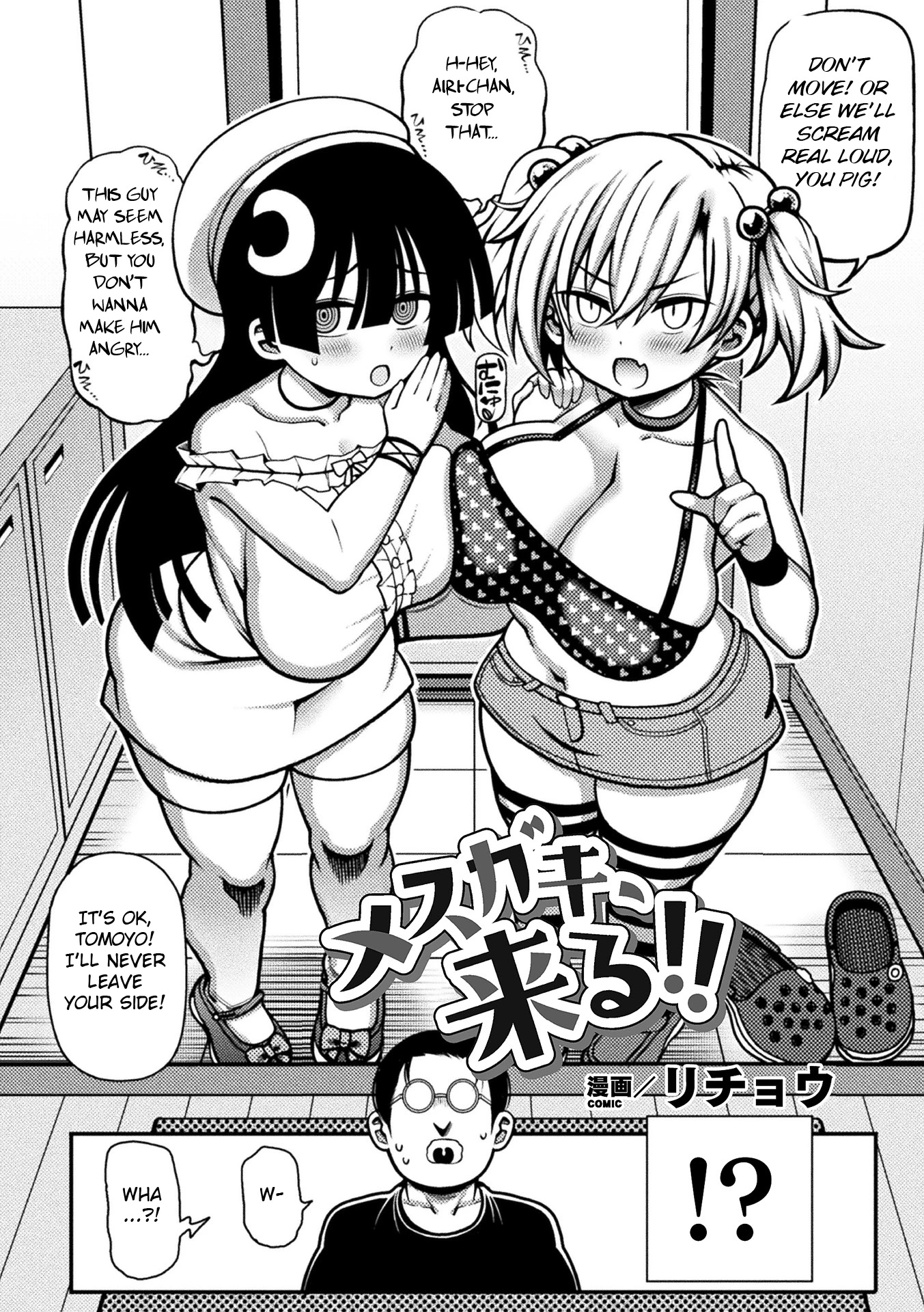 Here Come the Horny Girls | Mesugaki, Kiru!! porn comic picture 2