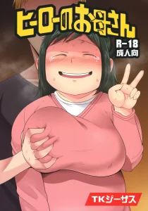 Hero no Okaa-san porn comic picture 1