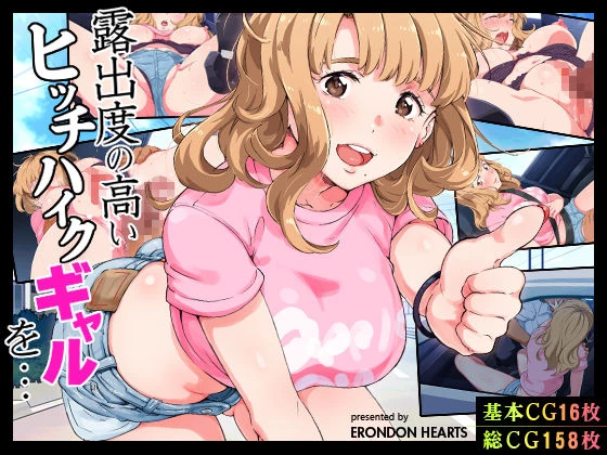 Highly Exposed Hitchhiking Gyaru... | Roshutsudo no Takai Hitchhike Gal o... porn comic picture 1