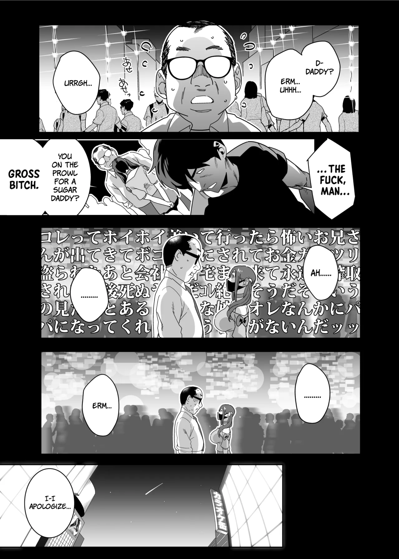 Hina-chan Wanted A Daddy | Hina-chan wa Papa ga Hoshikatta porn comic picture 5