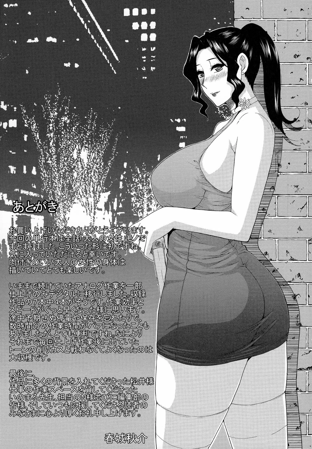 Hitokoishi, Tsuma porn comic picture 207