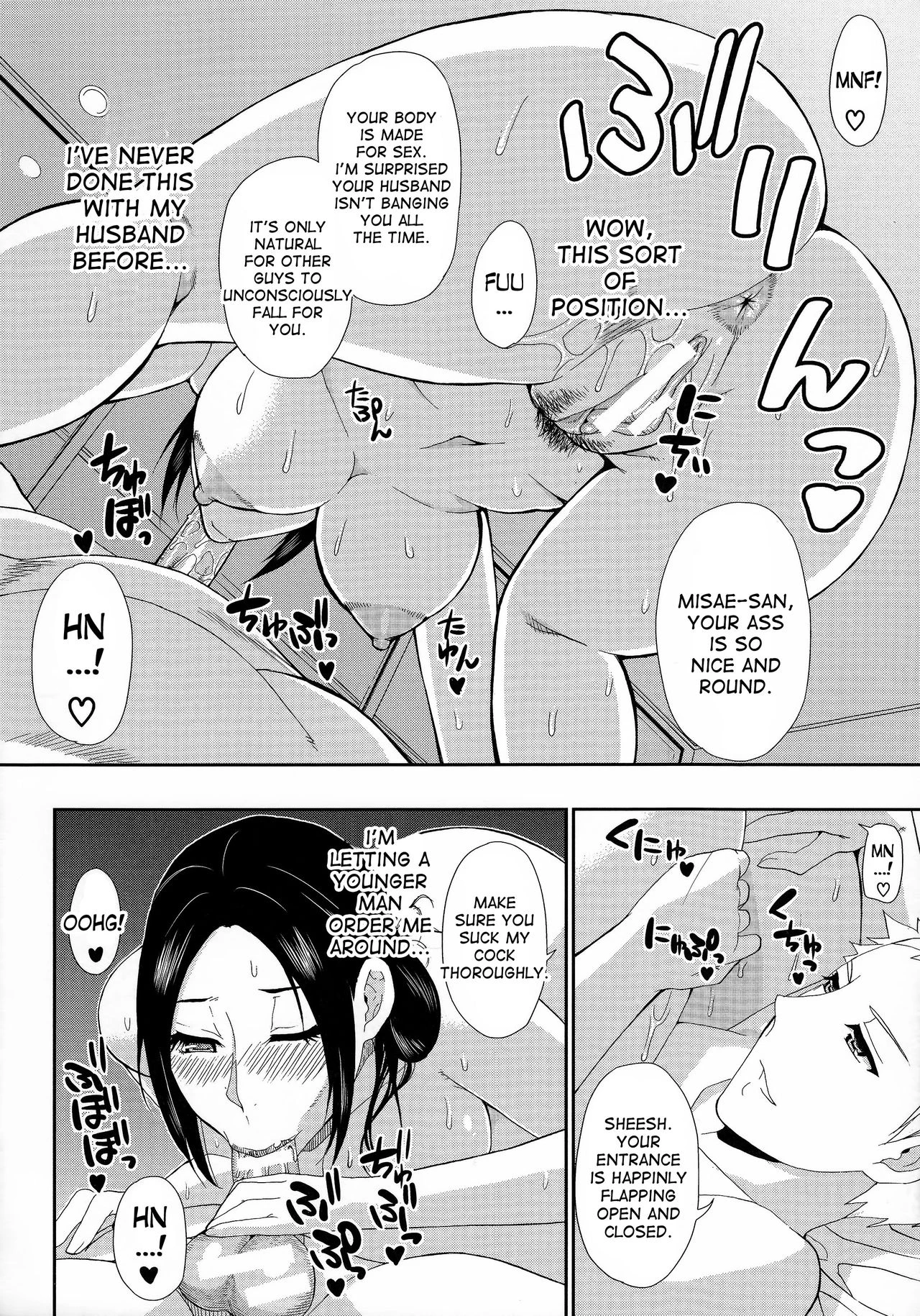 Hitokoishi, Tsuma porn comic picture 25