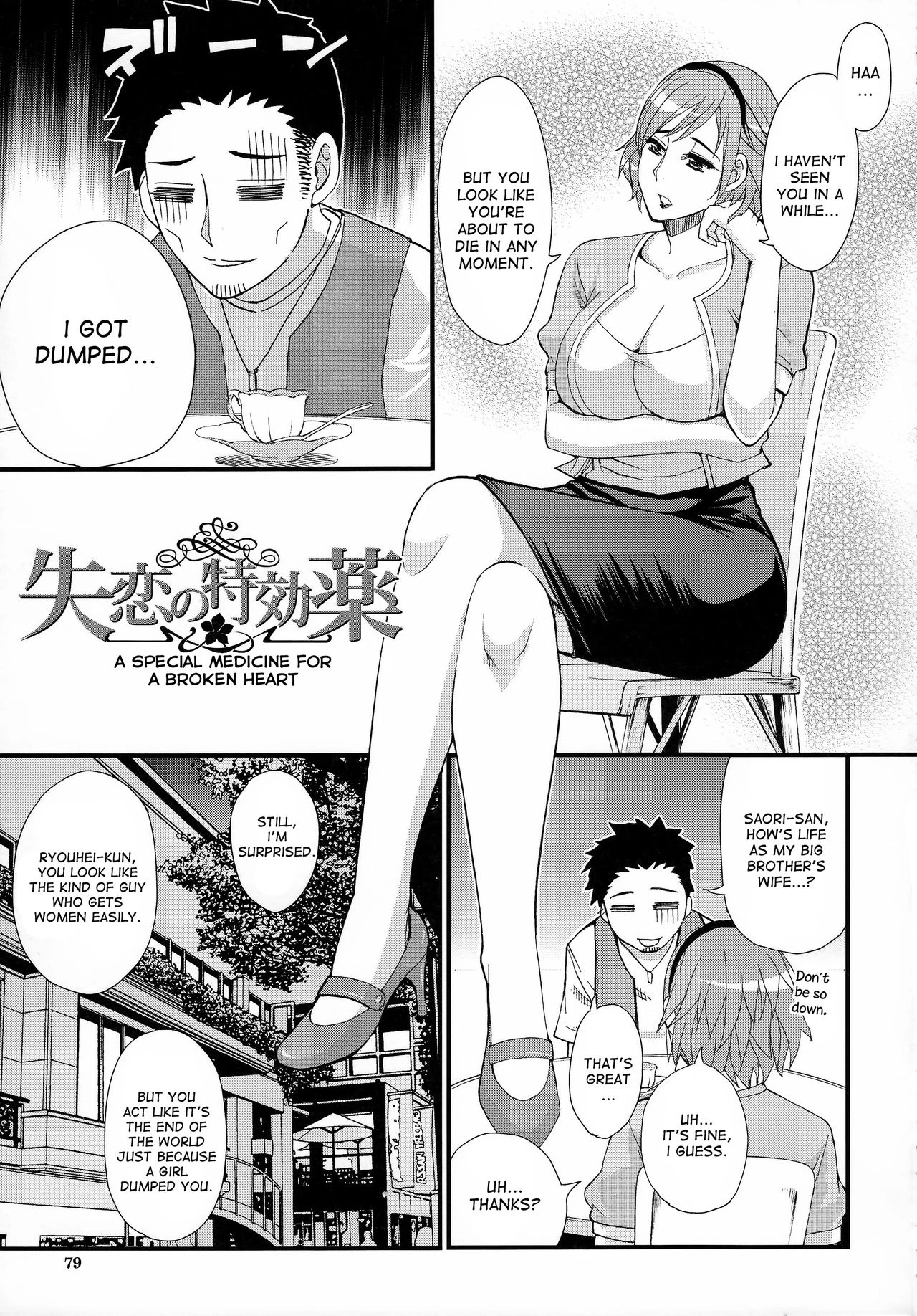 Hitokoishi, Tsuma porn comic picture 80