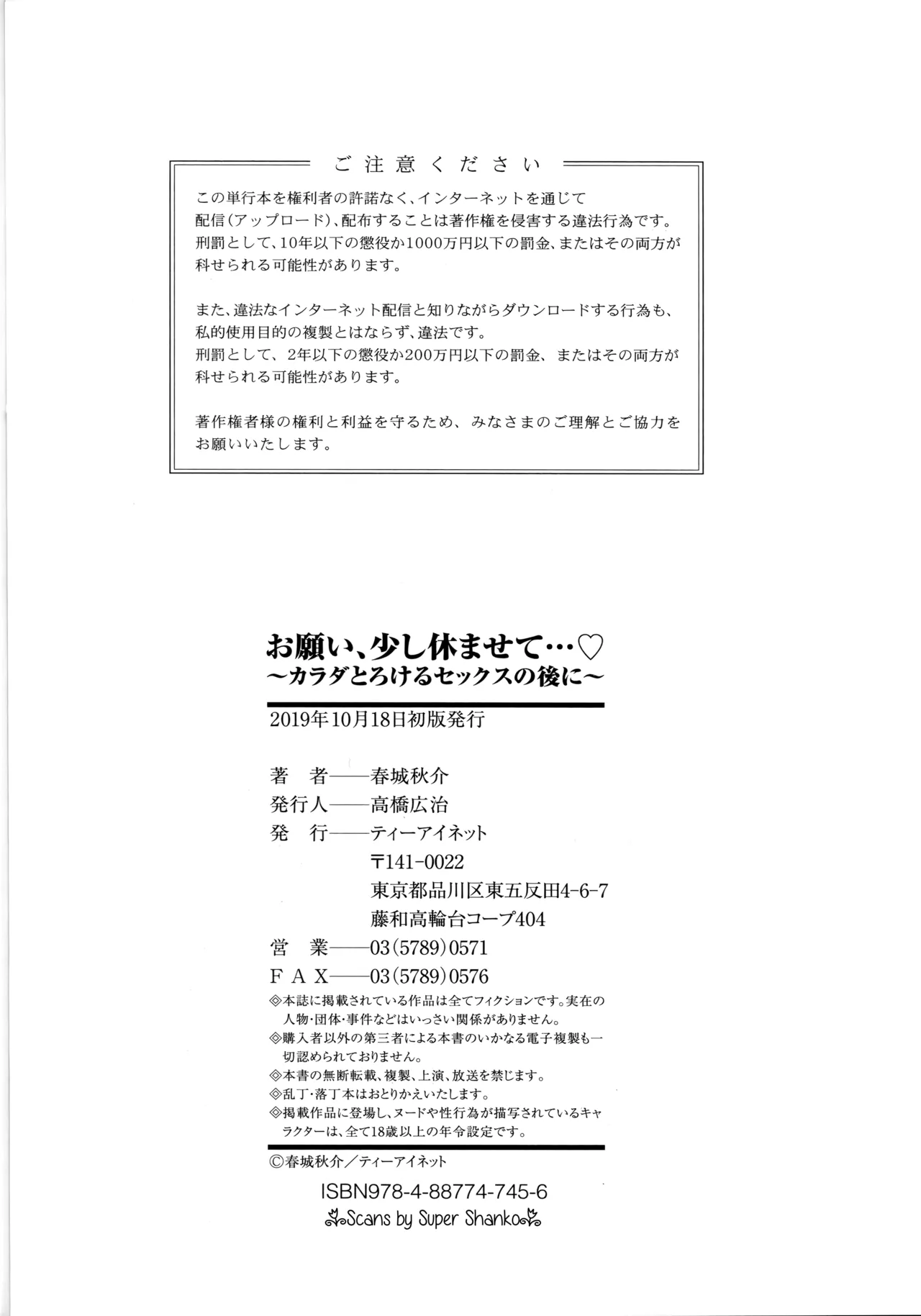 Hitozuma Futari to Shitagi Doro Onegai, Sukoshi Yasumasete... ~Karada Torokeru Sex no Ato ni~ porn comic picture 199