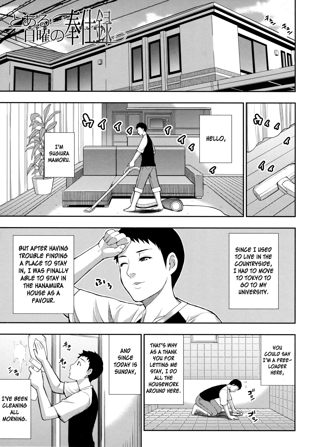 Hitozuma Futari to Shitagi Doro Onegai, Sukoshi Yasumasete... ~Karada Torokeru Sex no Ato ni~ porn comic picture 68