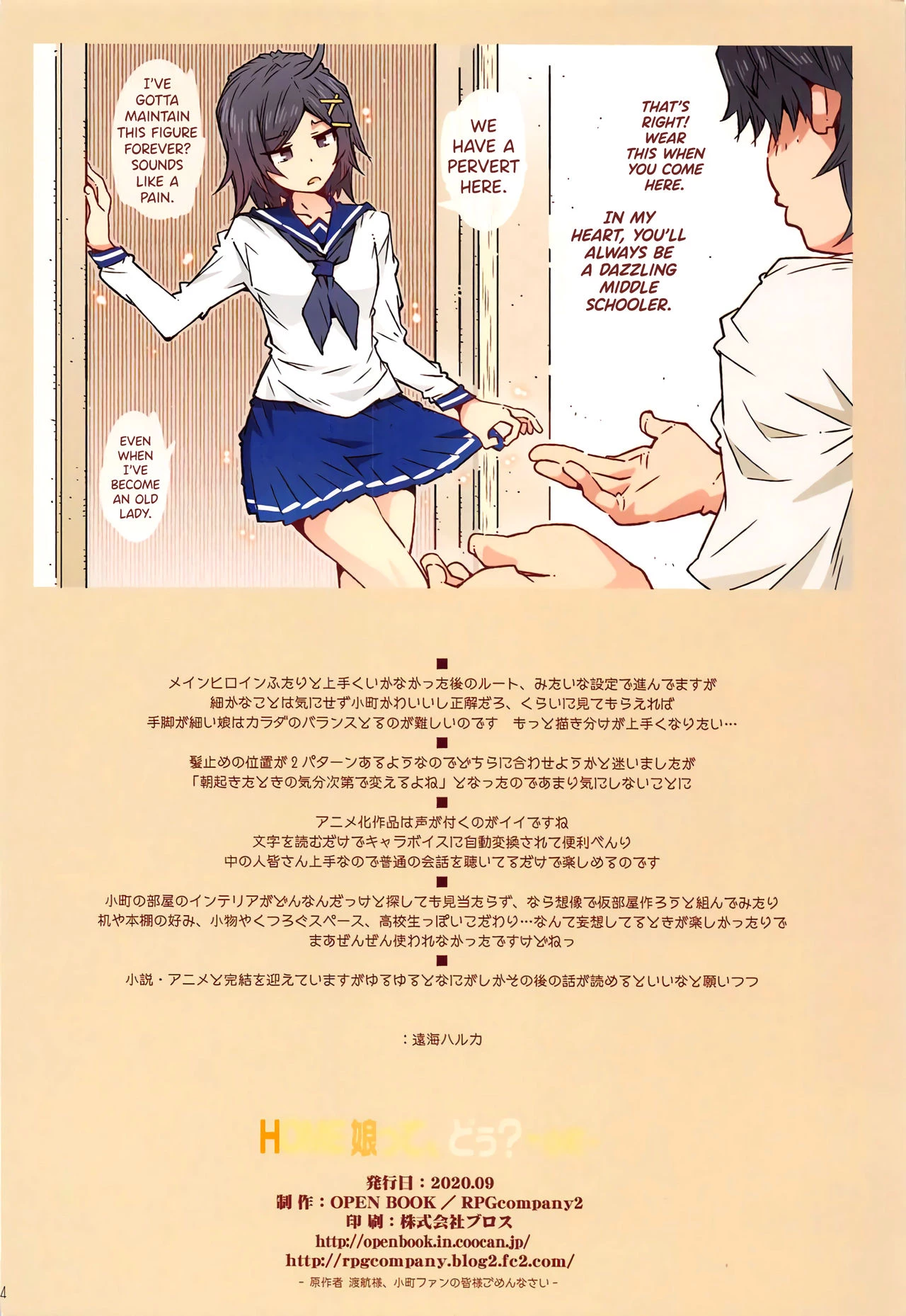 HOME Musume tte, Dou? -Komachi- porn comic picture 32