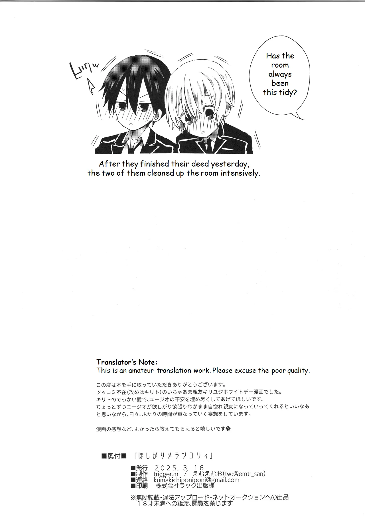 Hoshigari Melancholy - more more want you Melancholy porn comic picture 29