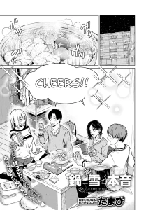 Hot Pot, Snow, and my Sincereness | Nabe to Yuki to Honne porn comic picture 1