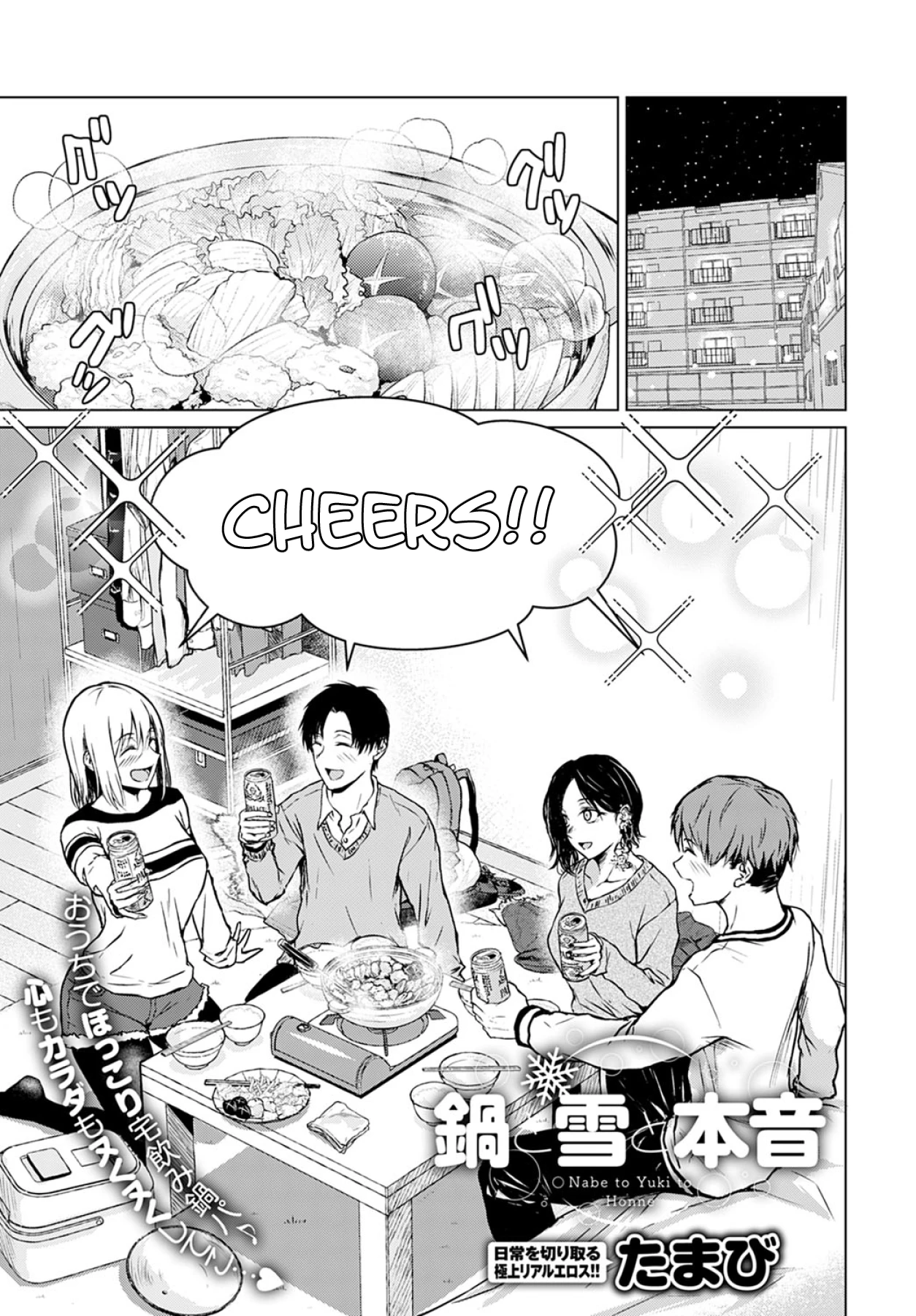 Hot Pot, Snow, and my Sincereness | Nabe to Yuki to Honne porn comic picture 1