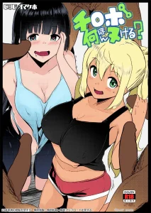 How Many Dicks Can You Jack Off? | Chinpo Nanbon Nukeru? porn comic picture 1