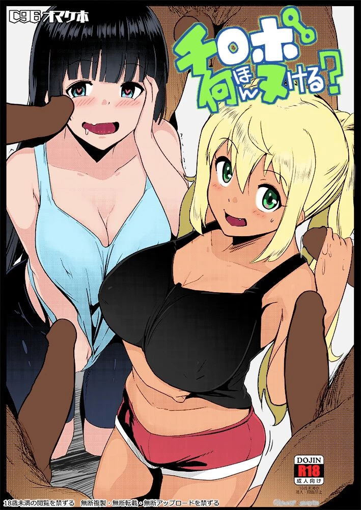 How Many Dicks Can You Jack Off? | Chinpo Nanbon Nukeru? porn comic picture 1