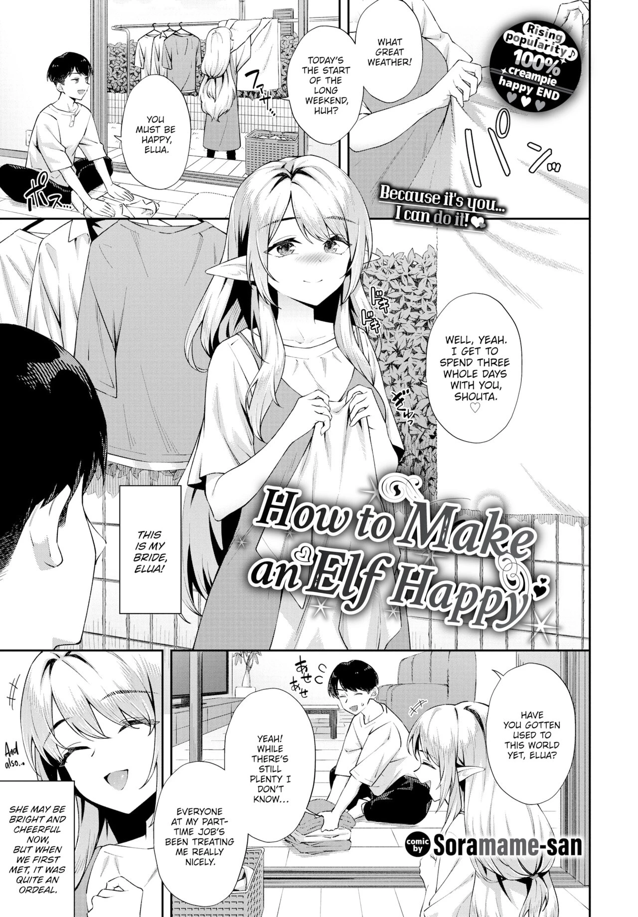 How to Make an Elf Happy porn comic picture 1