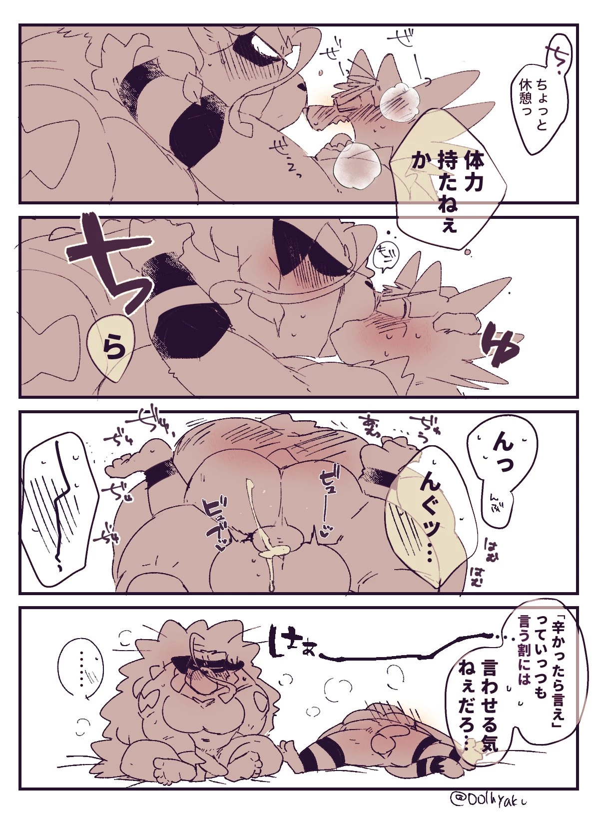 Hyaku Pokemon collection porn comic picture 132