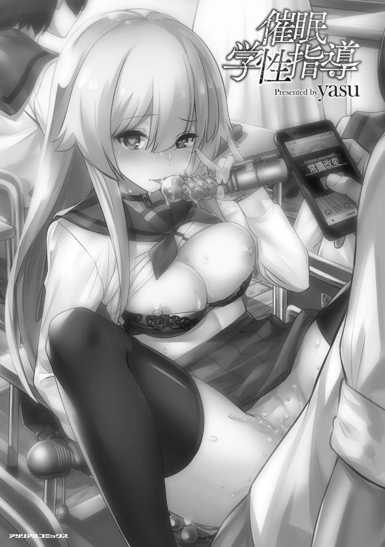Hypnotic Student Guidance | Saimin Gakusei Shidou porn comic picture 2