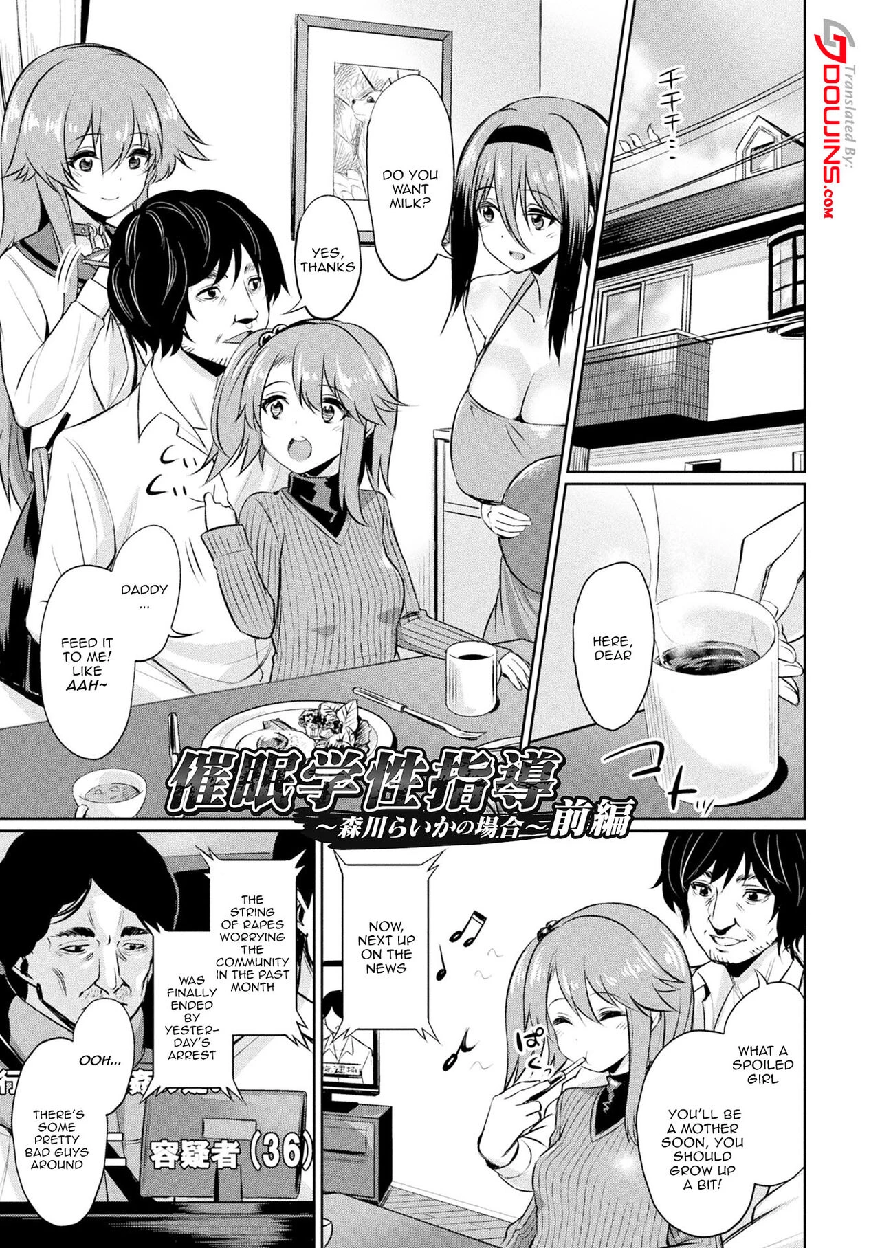 Hypnotic Student Guidance | Saimin Gakusei Shidou porn comic picture 24