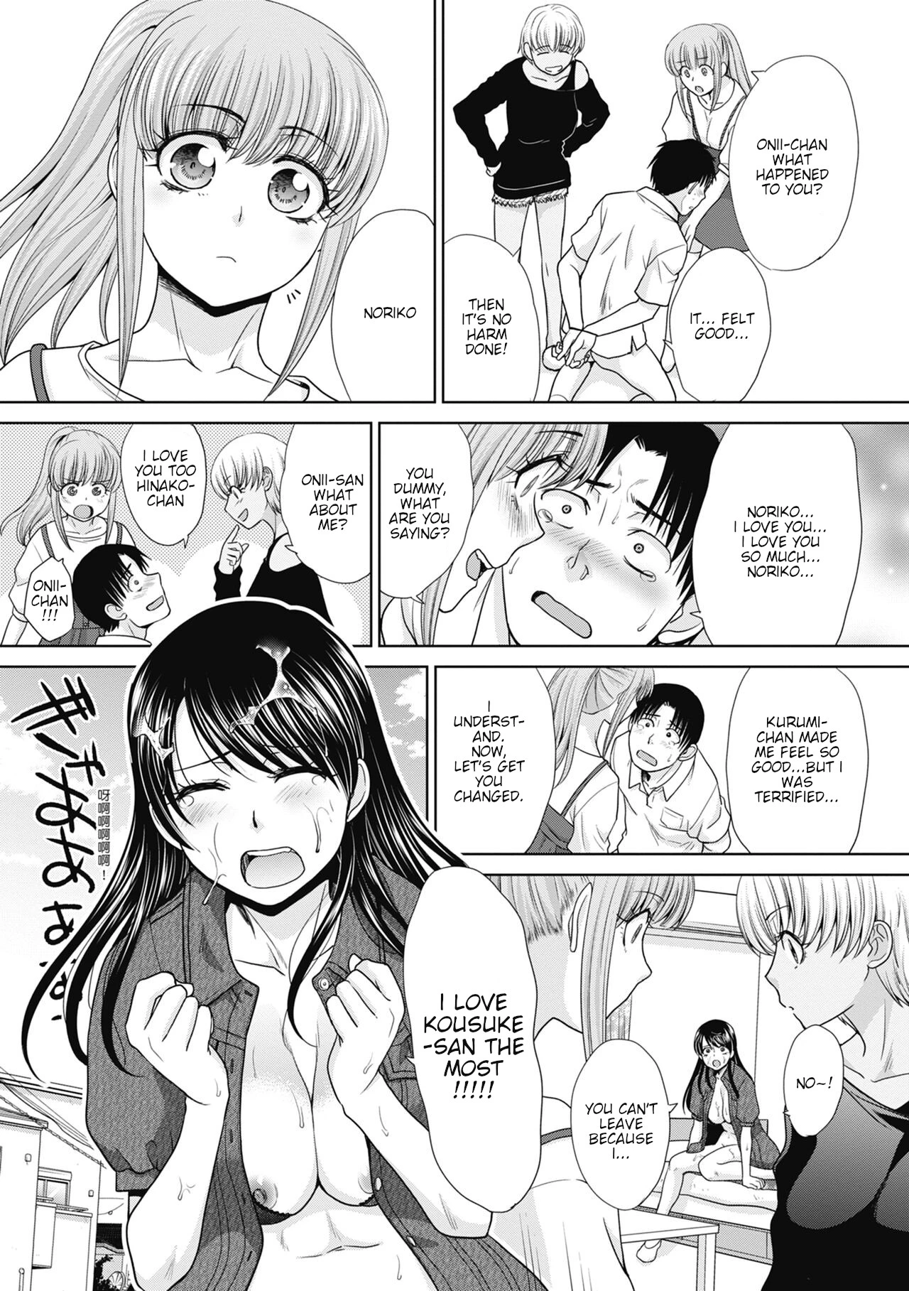 I had sex with my sister and then I had sex with her friends | Imouto to Yatte Shimattashi, Imouto no Tomodachi to mo Yatte Shimatta porn comic picture 170