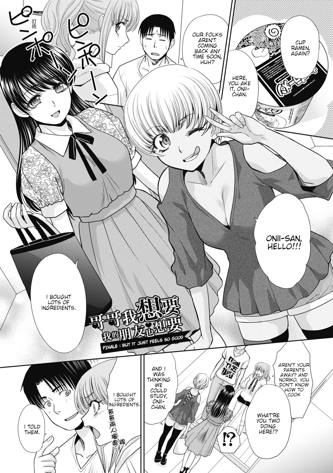 I had sex with my sister and then I had sex with her friends | Imouto to Yatte Shimattashi, Imouto no Tomodachi to mo Yatte Shimatta porn comic picture 171