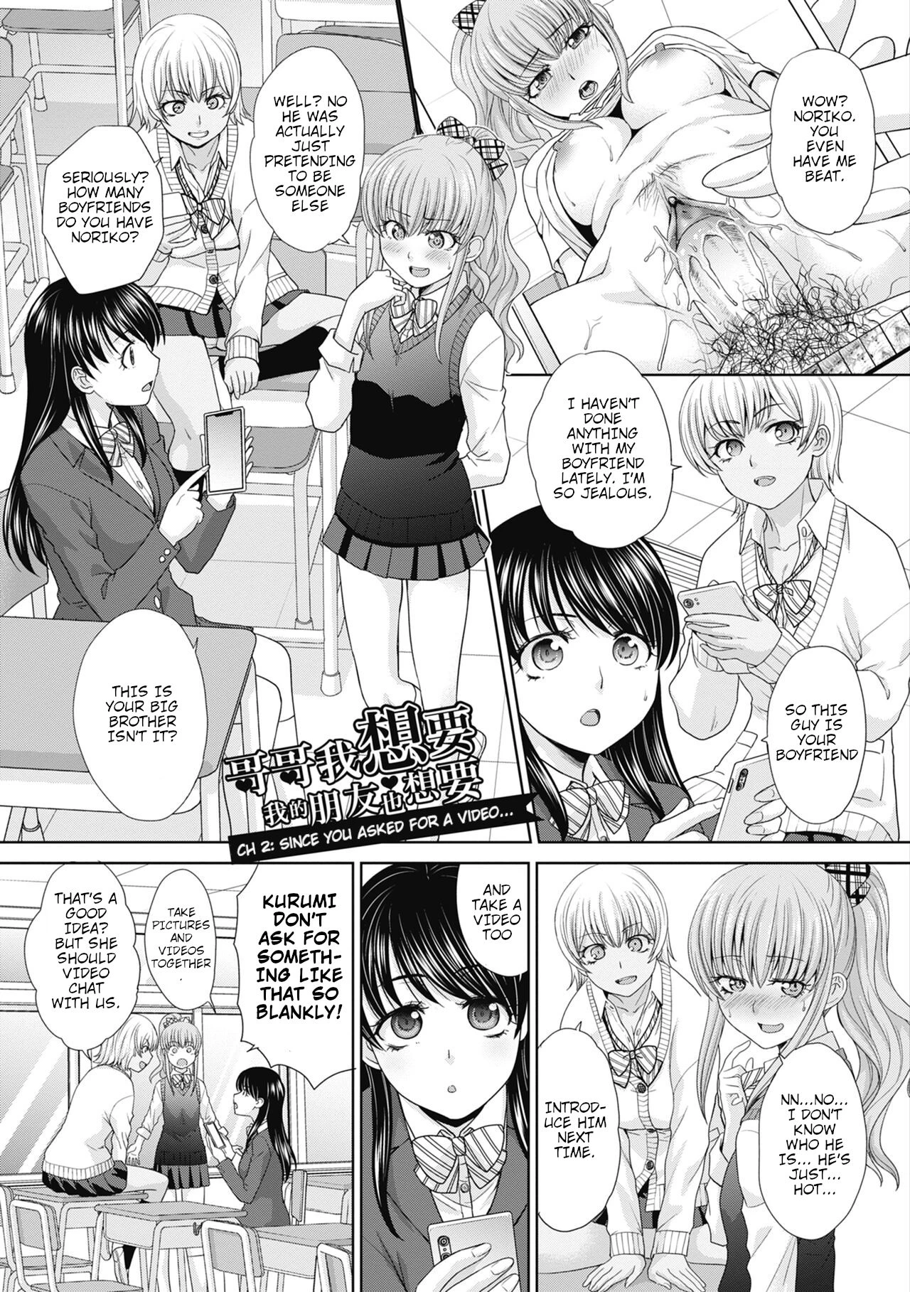 I had sex with my sister and then I had sex with her friends | Imouto to Yatte Shimattashi, Imouto no Tomodachi to mo Yatte Shimatta porn comic picture 19
