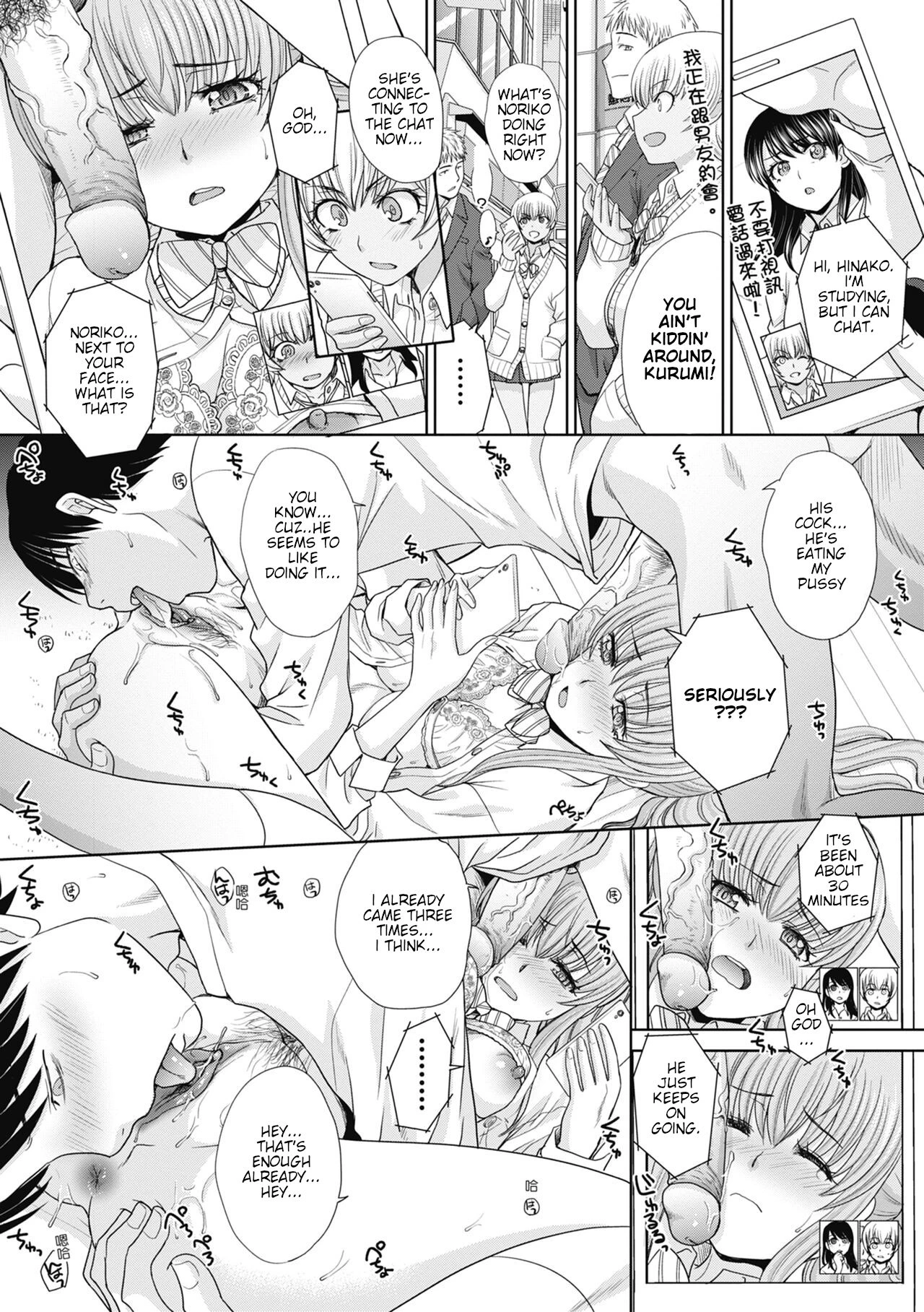 I had sex with my sister and then I had sex with her friends | Imouto to Yatte Shimattashi, Imouto no Tomodachi to mo Yatte Shimatta porn comic picture 22