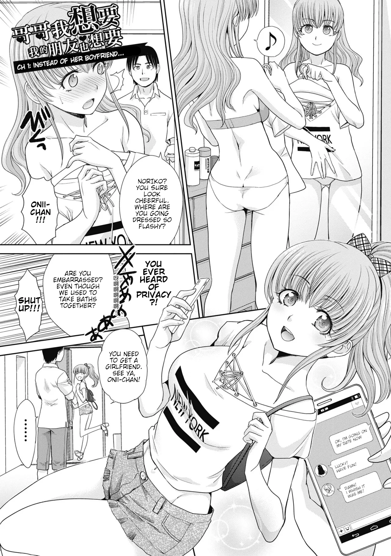 I had sex with my sister and then I had sex with her friends | Imouto to Yatte Shimattashi, Imouto no Tomodachi to mo Yatte Shimatta porn comic picture 3