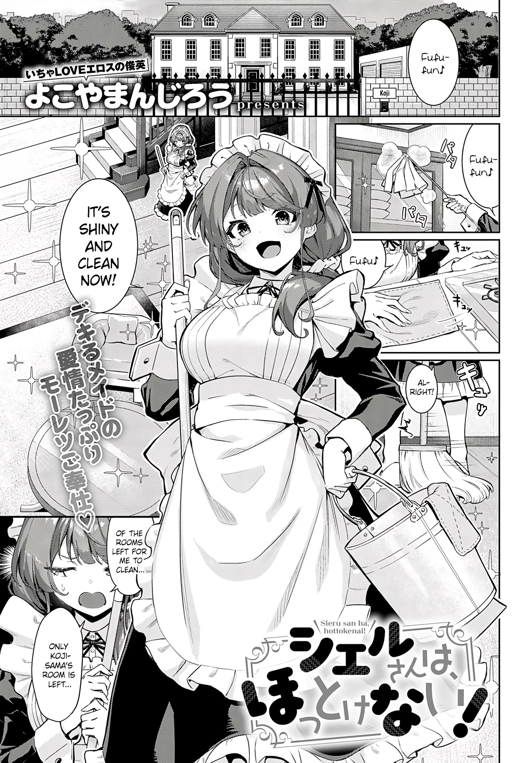I just can't leave Sieru-san alone! | Sieru san ha, hottokenai! porn comic picture 1